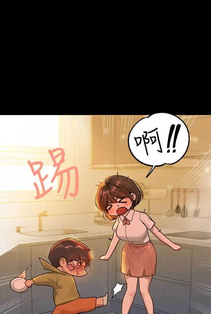 富家女姐姐 最終話-幸福美滿的家庭 第75页