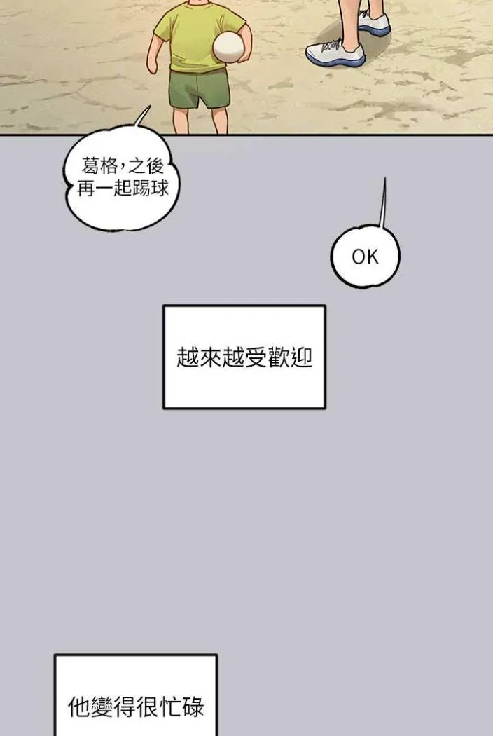 富家女姐姐 最終話-幸福美滿的家庭 第85页