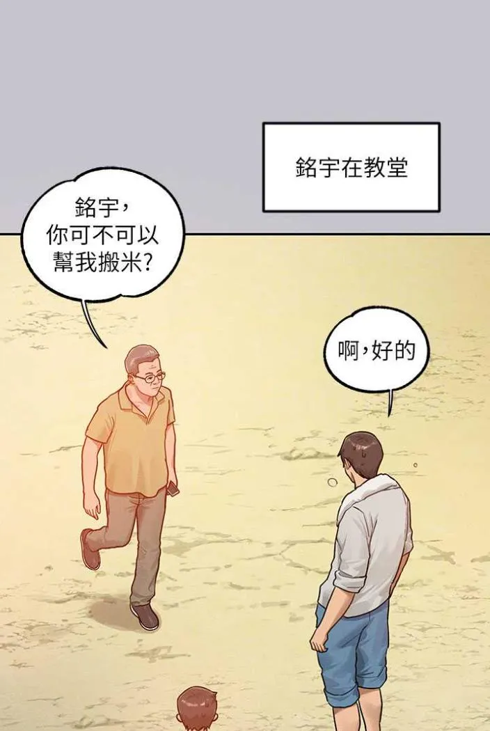 富家女姐姐 最終話-幸福美滿的家庭 第84页