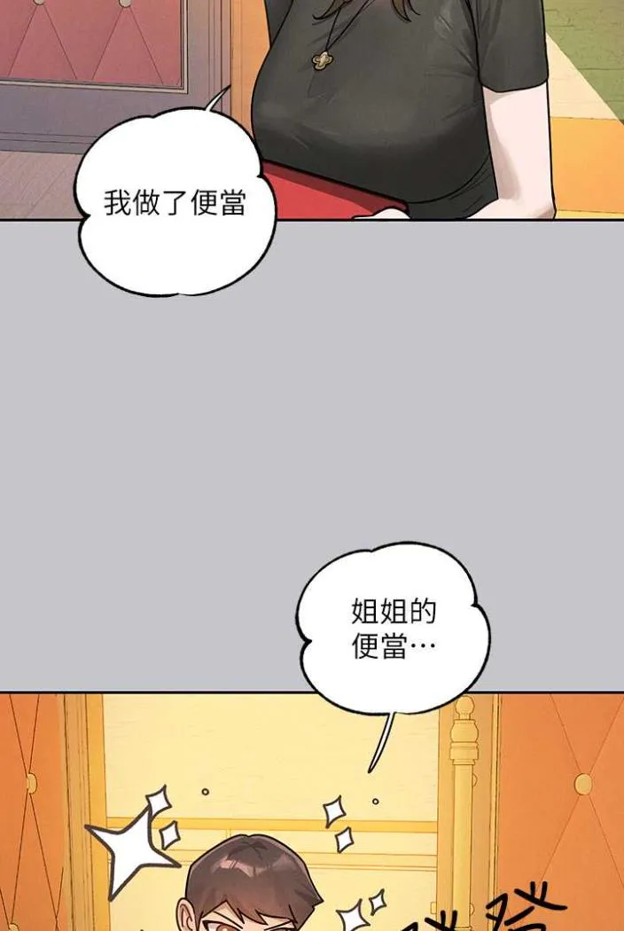 富家女姐姐 最終話-幸福美滿的家庭 第105页