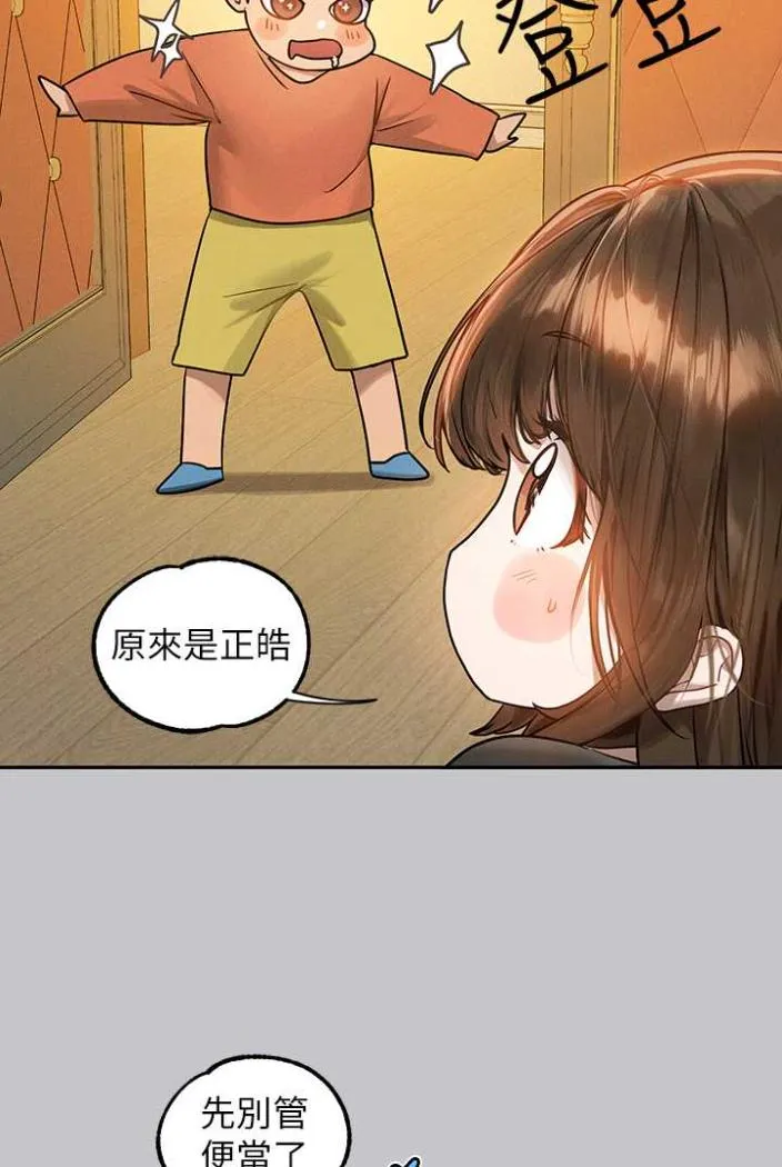 富家女姐姐 最終話-幸福美滿的家庭 第106页