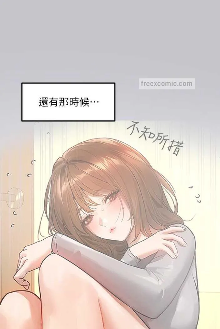 富家女姐姐 最終話-幸福美滿的家庭 第9页