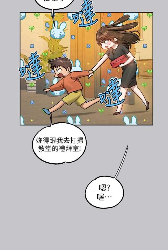 富家女姐姐 最終話-幸福美滿的家庭 第107页