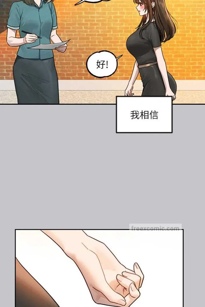 富家女姐姐 最終話-幸福美滿的家庭 第90页