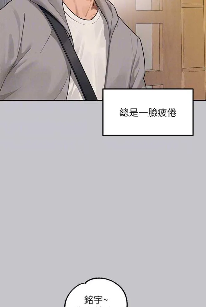 富家女姐姐 最終話-幸福美滿的家庭 第26页