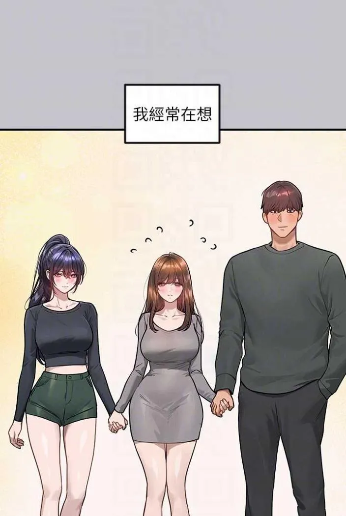 富家女姐姐 最終話-幸福美滿的家庭 第35页