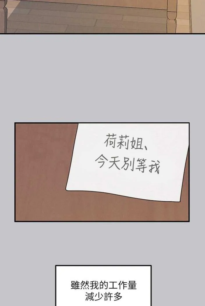 富家女姐姐 最終話-幸福美滿的家庭 第22页