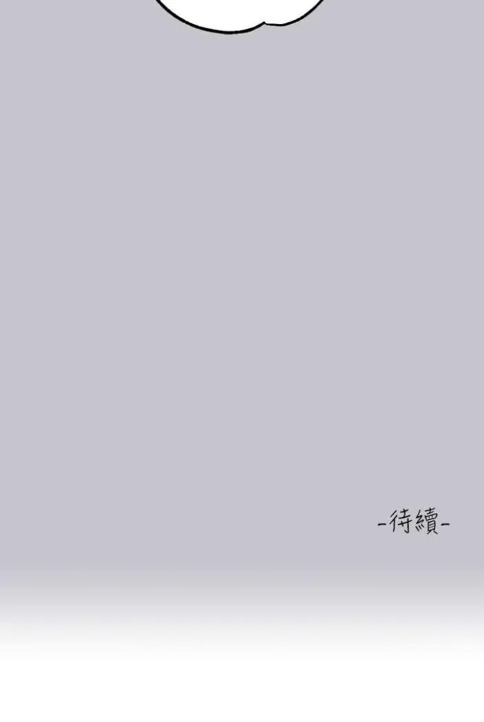 富家女姐姐 最終話-幸福美滿的家庭 第131页