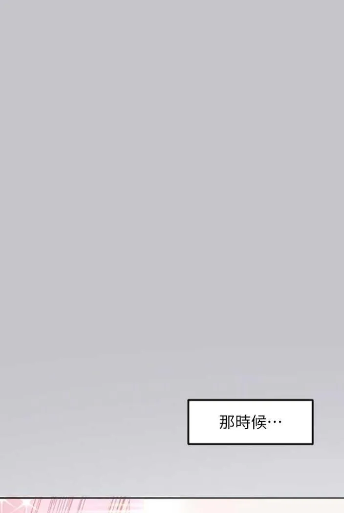 富家女姐姐 最終話-幸福美滿的家庭 第6页