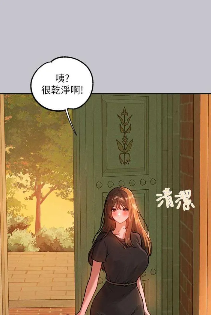 富家女姐姐 最終話-幸福美滿的家庭 第110页
