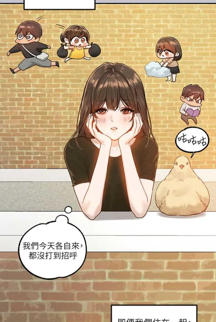 富家女姐姐 最終話-幸福美滿的家庭 第86页