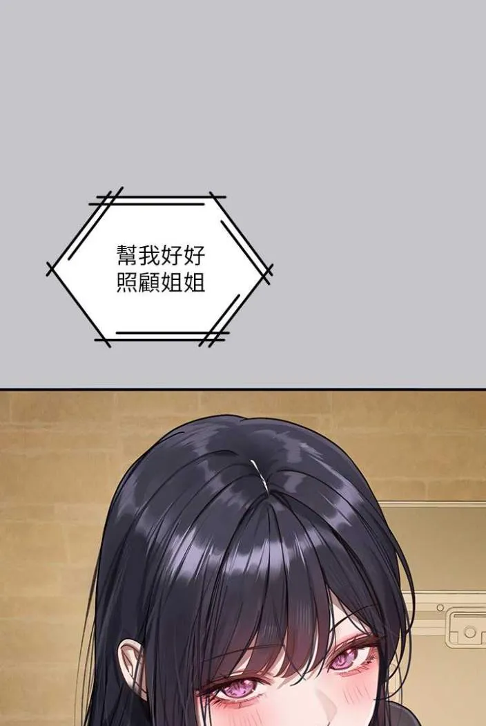 富家女姐姐 最終話-幸福美滿的家庭 第40页