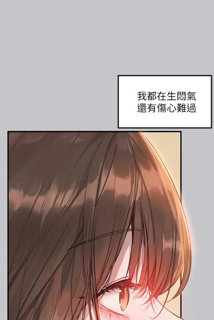 富家女姐姐 最終話-幸福美滿的家庭 第11页