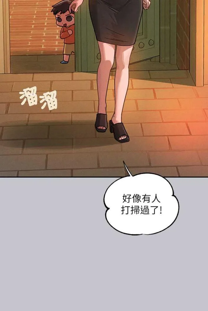 富家女姐姐 最終話-幸福美滿的家庭 第111页