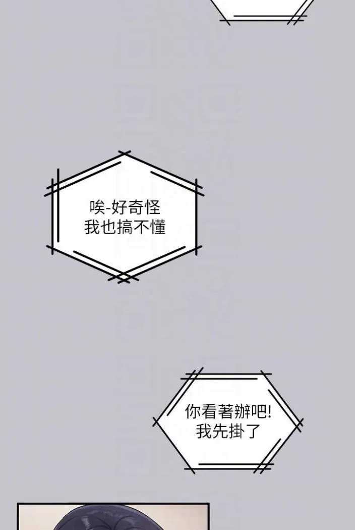 富家女姐姐 最終話-幸福美滿的家庭 第47页