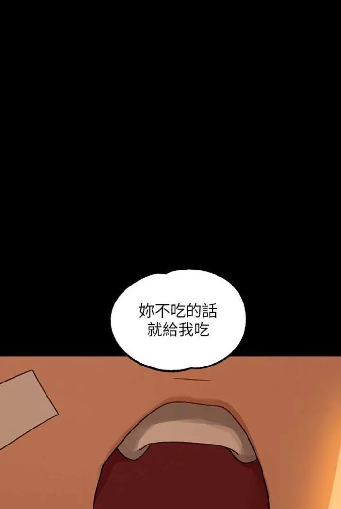 富家女姐姐 最終話-幸福美滿的家庭 第69页
