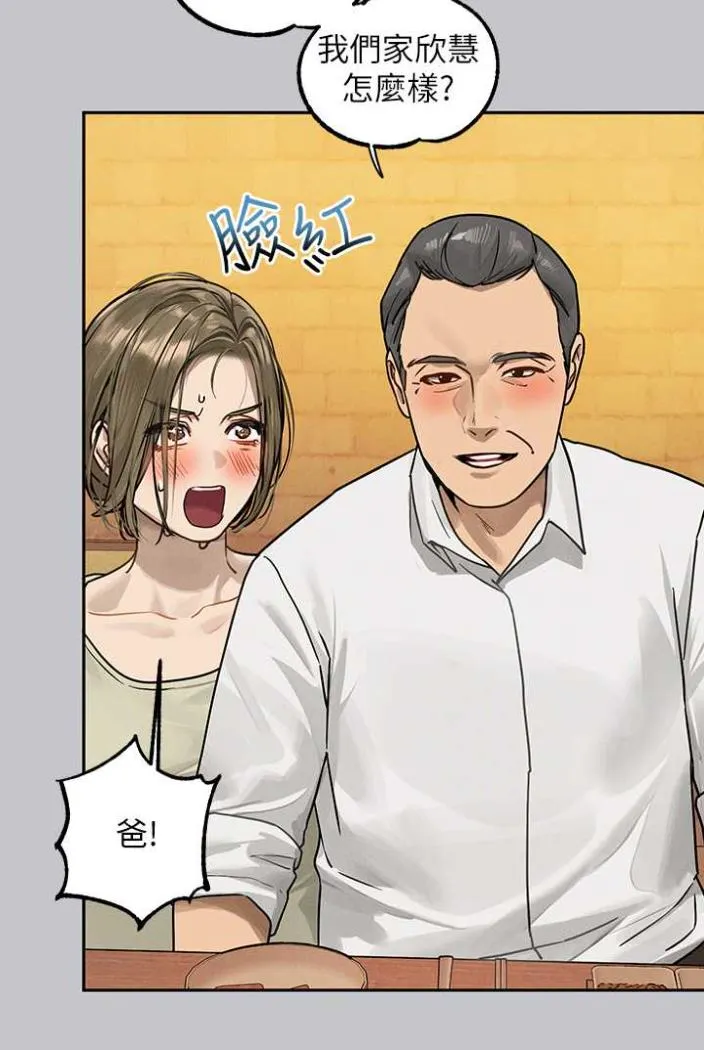 富家女姐姐 最終話-幸福美滿的家庭 第98页