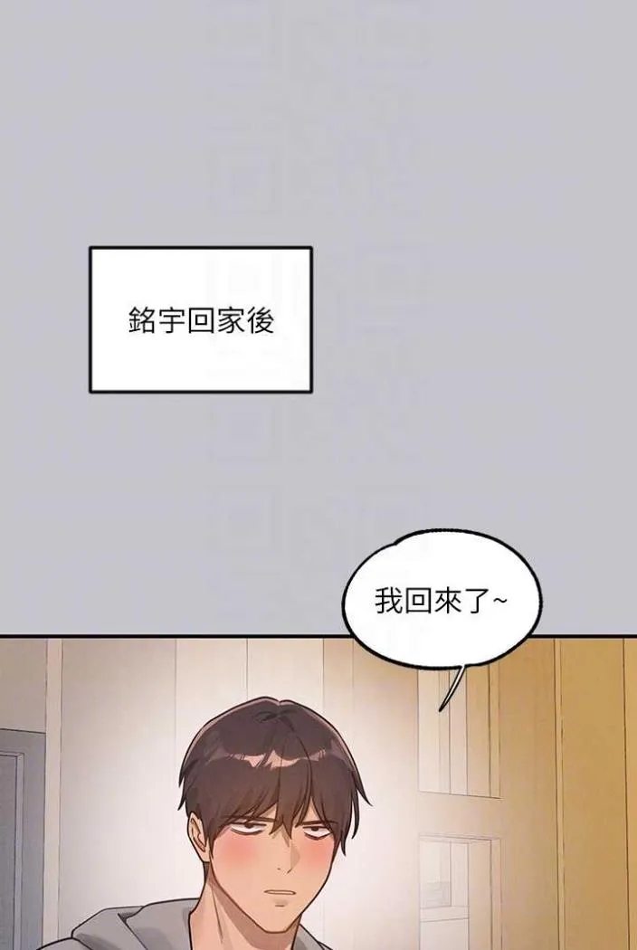 富家女姐姐 最終話-幸福美滿的家庭 第25页