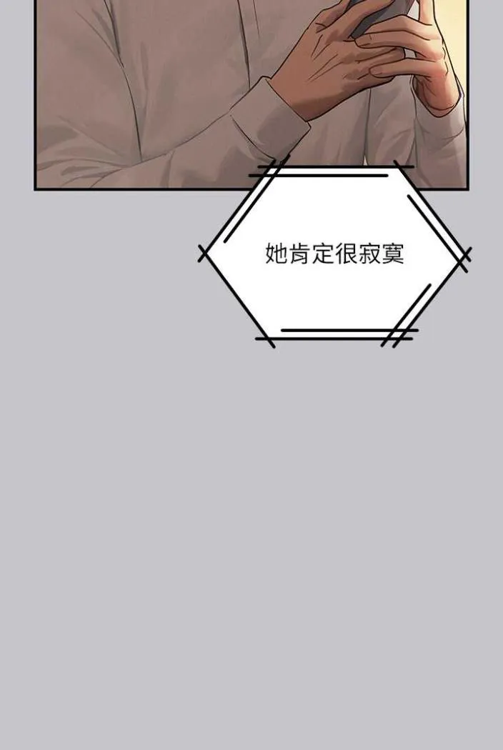 富家女姐姐 最終話-幸福美滿的家庭 第43页