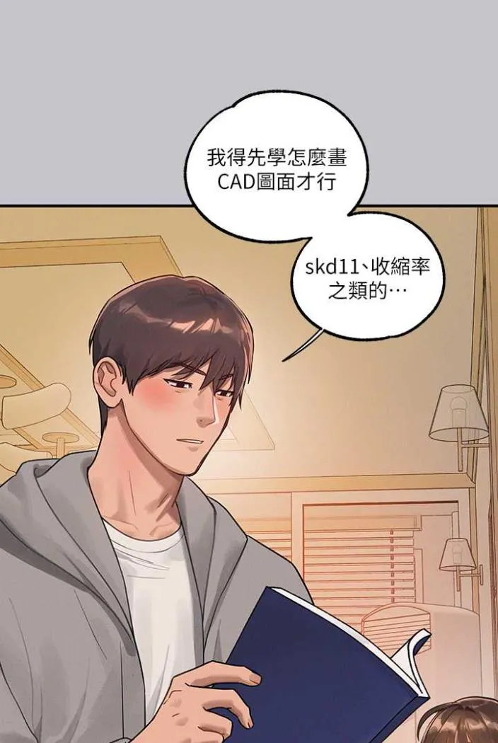 富家女姐姐 最終話-幸福美滿的家庭 第28页