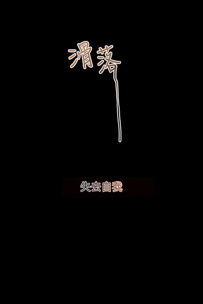 富家女姐姐 最終話-幸福美滿的家庭 第64页