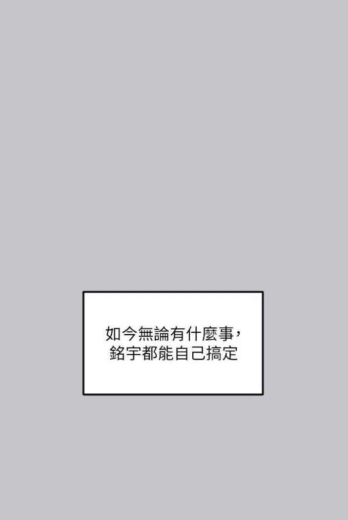 富家女姐姐 最終話-幸福美滿的家庭 第19页