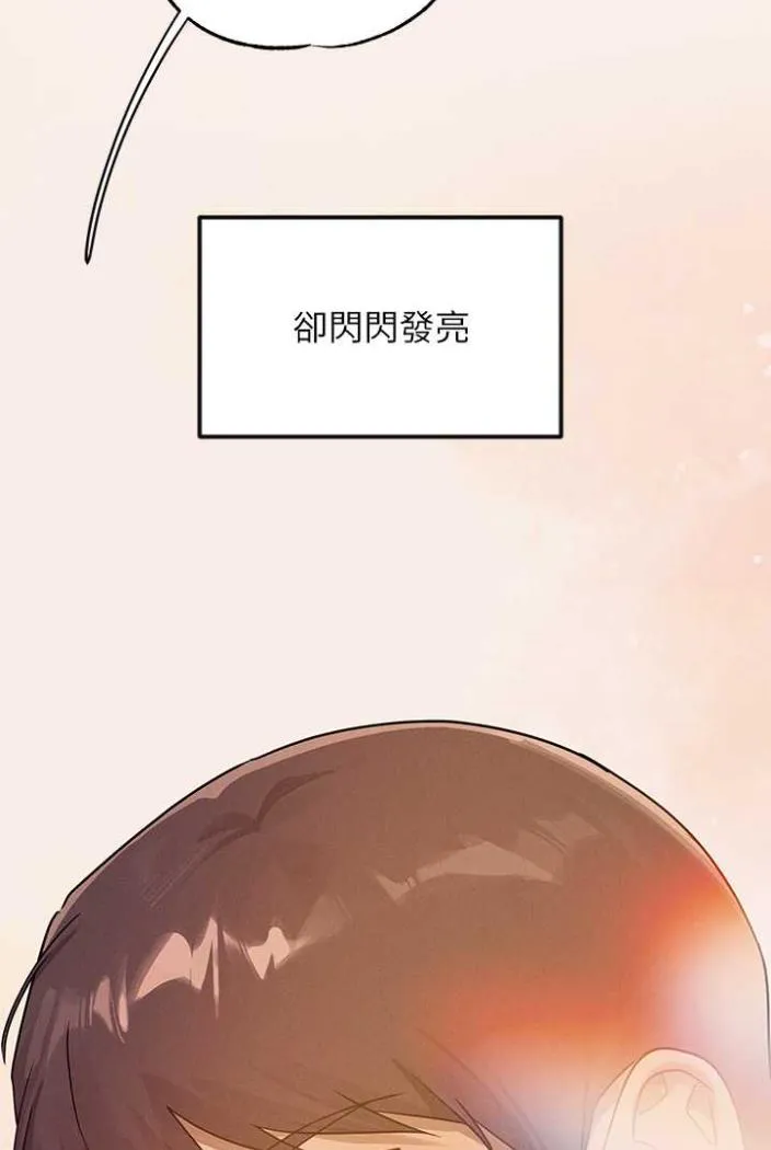富家女姐姐 最終話-幸福美滿的家庭 第31页