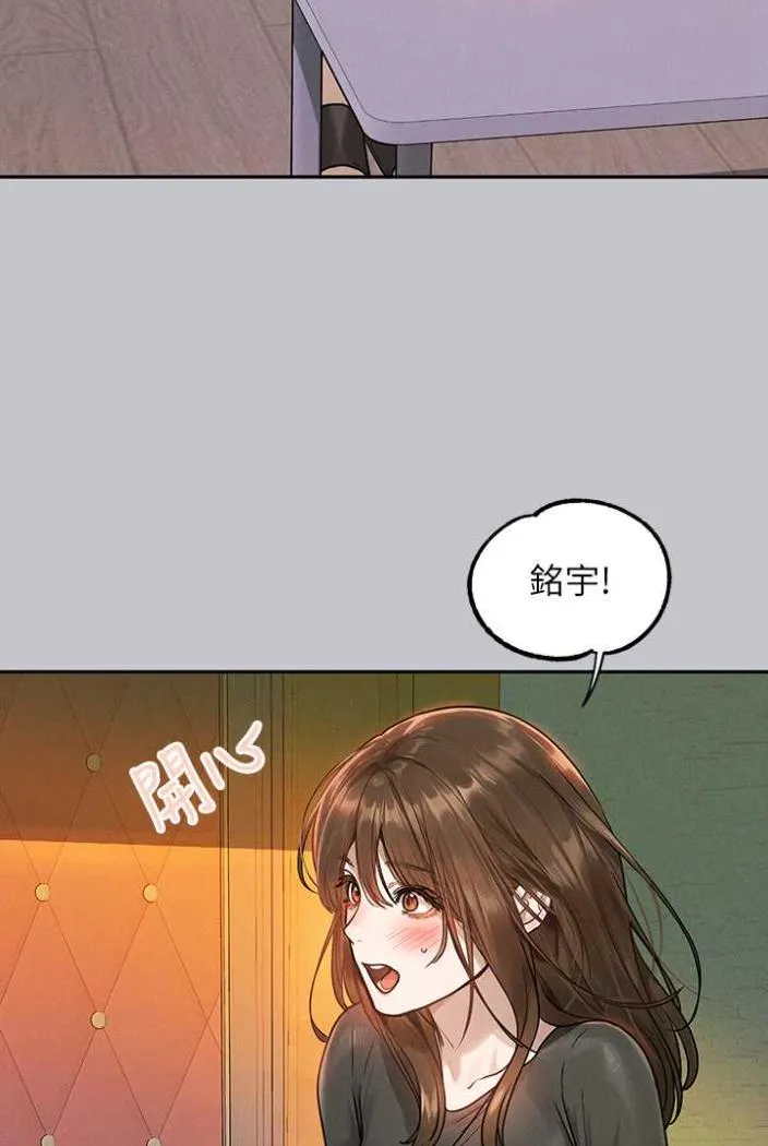 富家女姐姐 最終話-幸福美滿的家庭 第104页