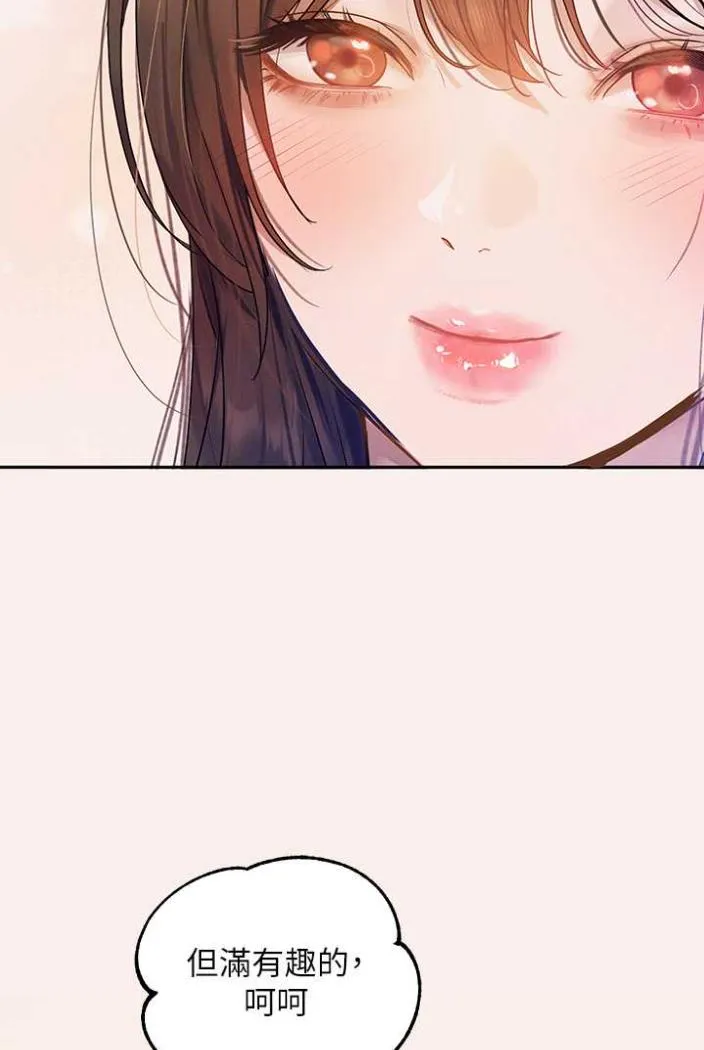 富家女姐姐 最終話-幸福美滿的家庭 第30页