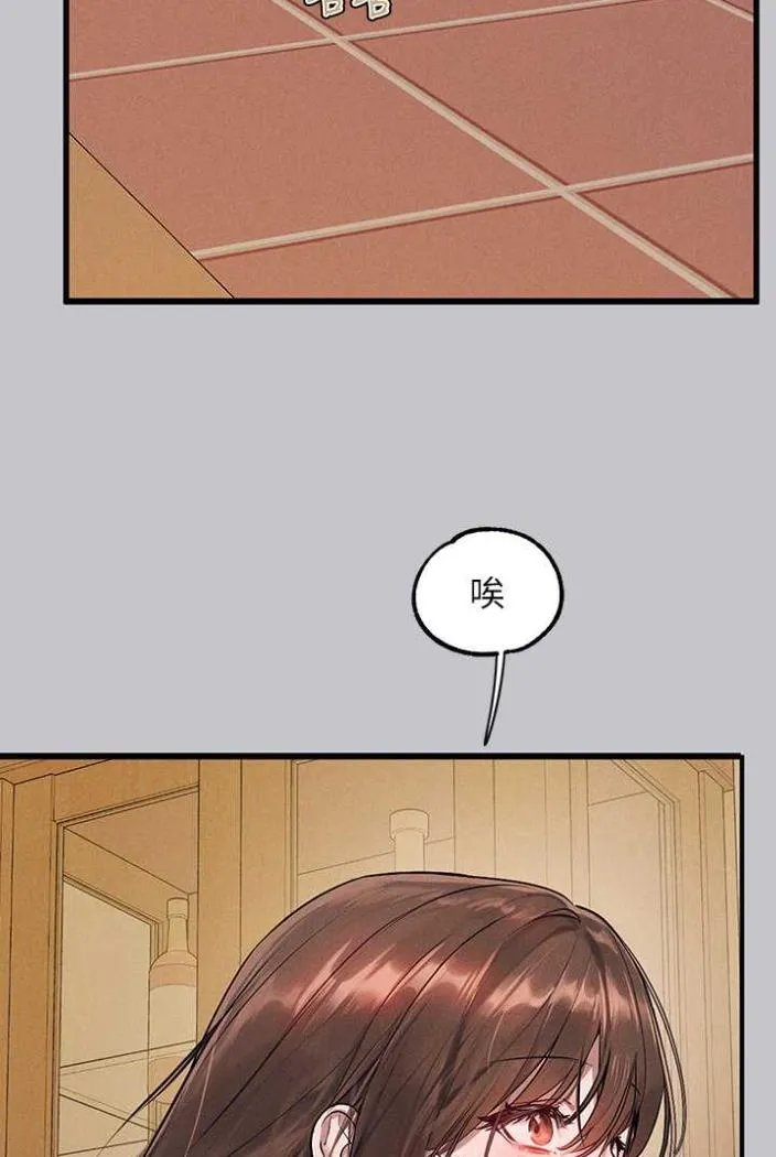 富家女姐姐 最終話-幸福美滿的家庭 第4页