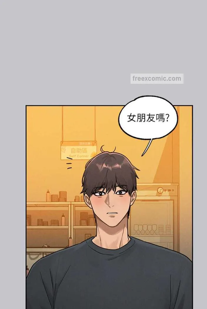 富家女姐姐 最終話-幸福美滿的家庭 第99页