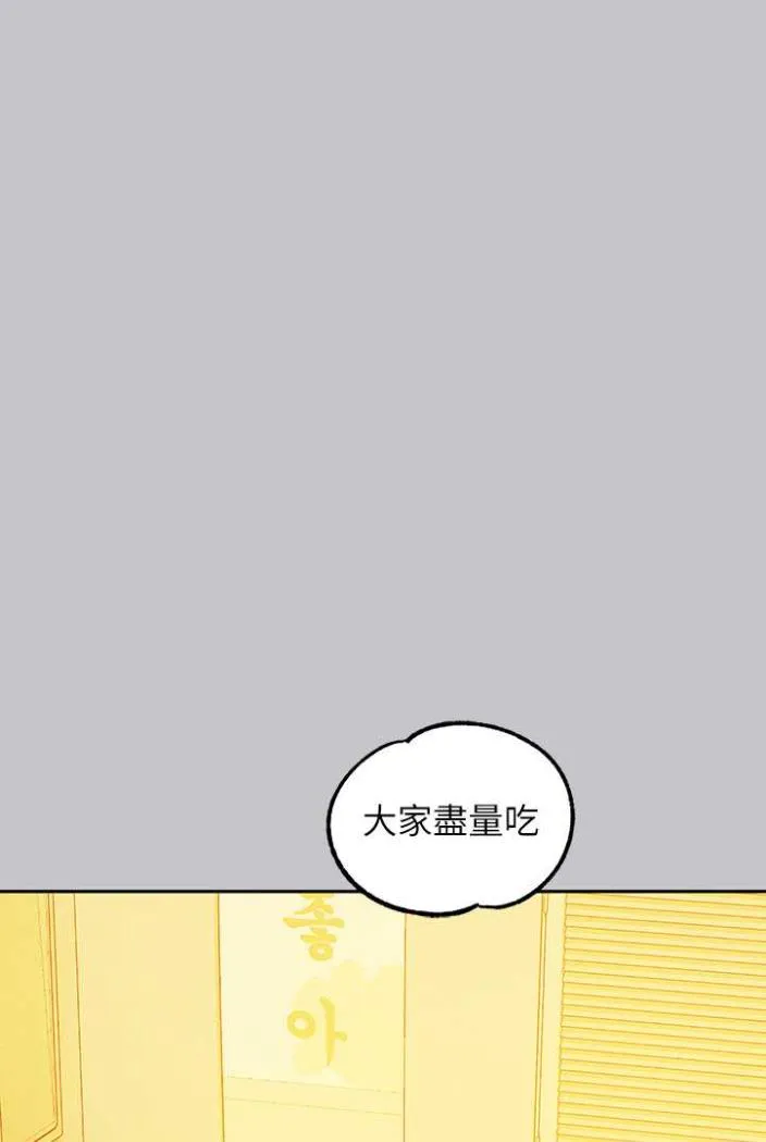 富家女姐姐 最終話-幸福美滿的家庭 第94页
