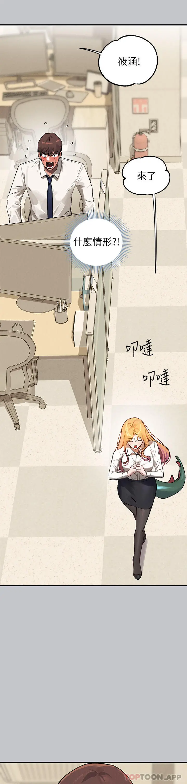 富家女姐姐 第100话-姐姐是我的偶像 第34页