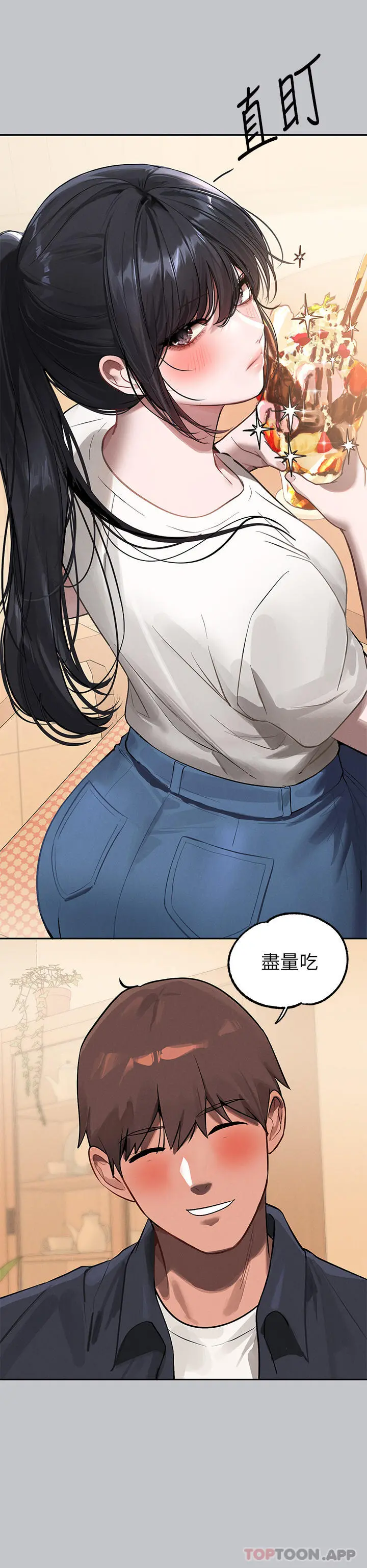 富家女姐姐 第100话-姐姐是我的偶像 第20页
