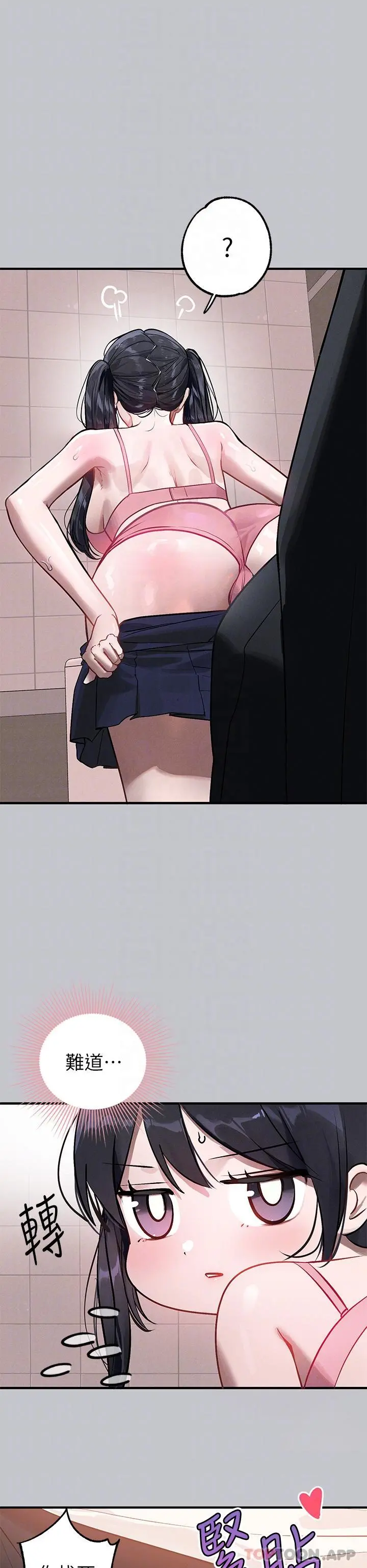 富家女姐姐 第100话-姐姐是我的偶像 第6页