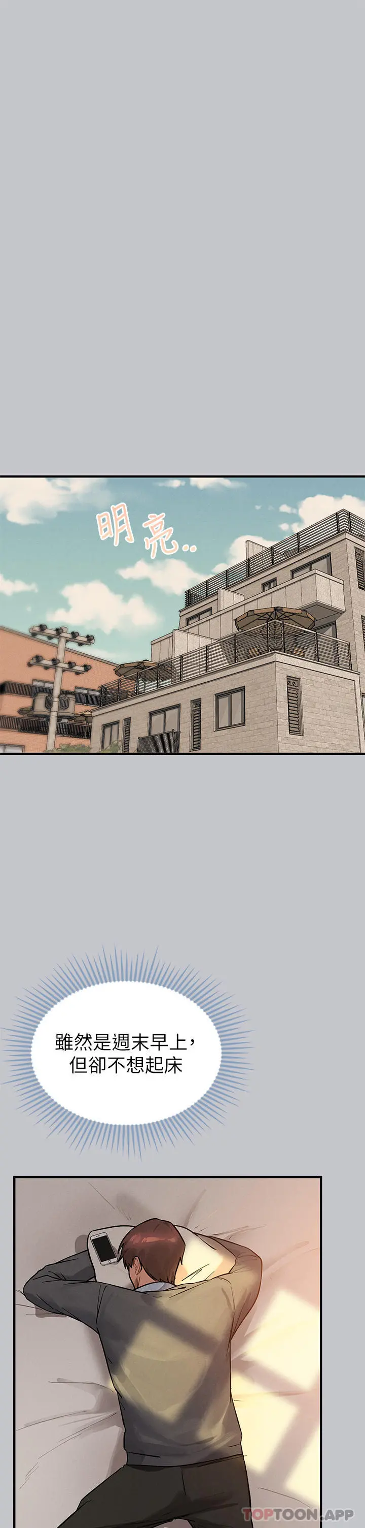 富家女姐姐 第100话-姐姐是我的偶像 第37页