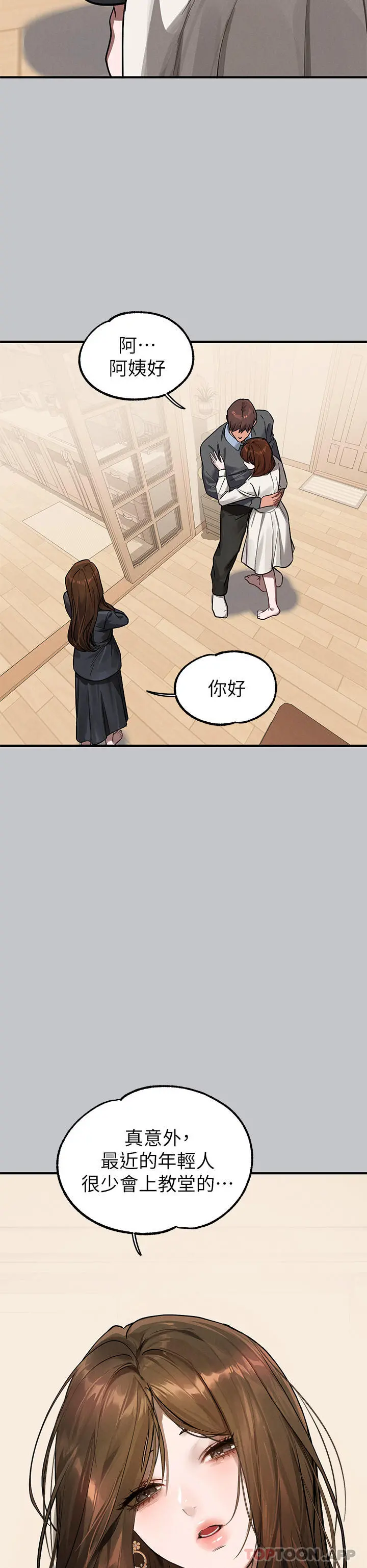 富家女姐姐 第100话-姐姐是我的偶像 第42页
