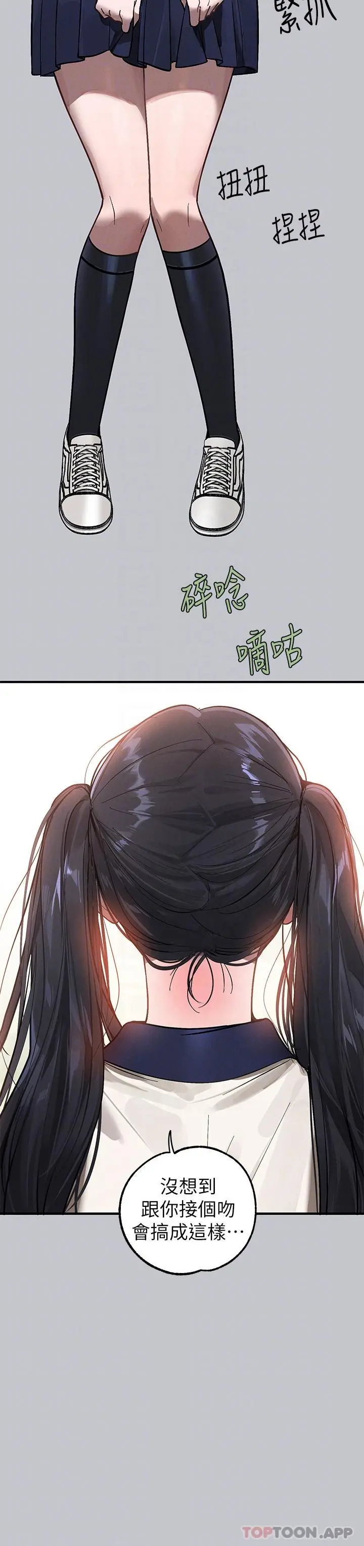 富家女姐姐 第100话-姐姐是我的偶像 第10页