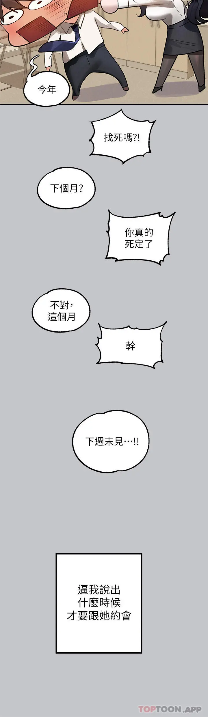 富家女姐姐 第100话-姐姐是我的偶像 第36页