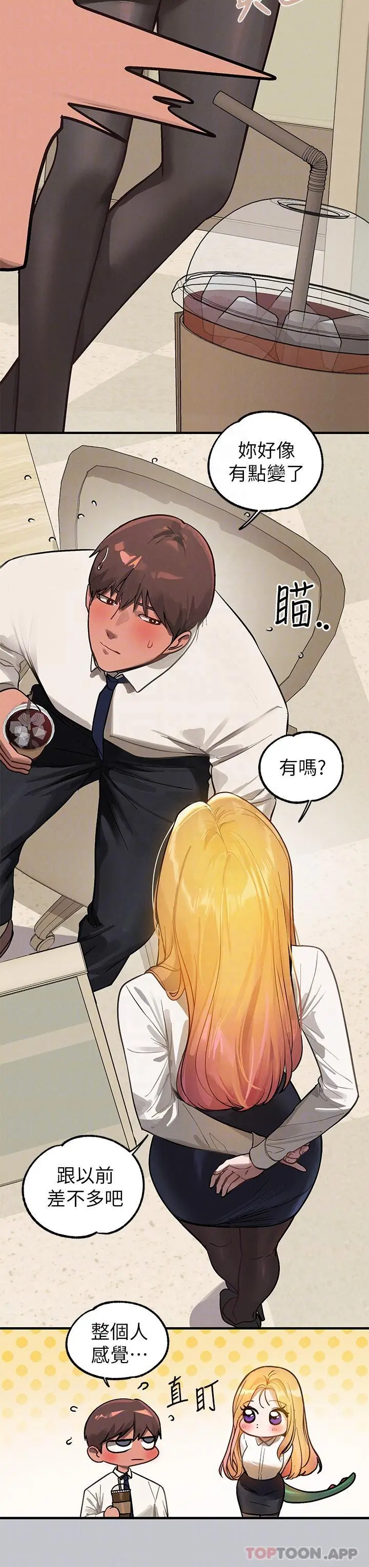 富家女姐姐 第100话-姐姐是我的偶像 第32页