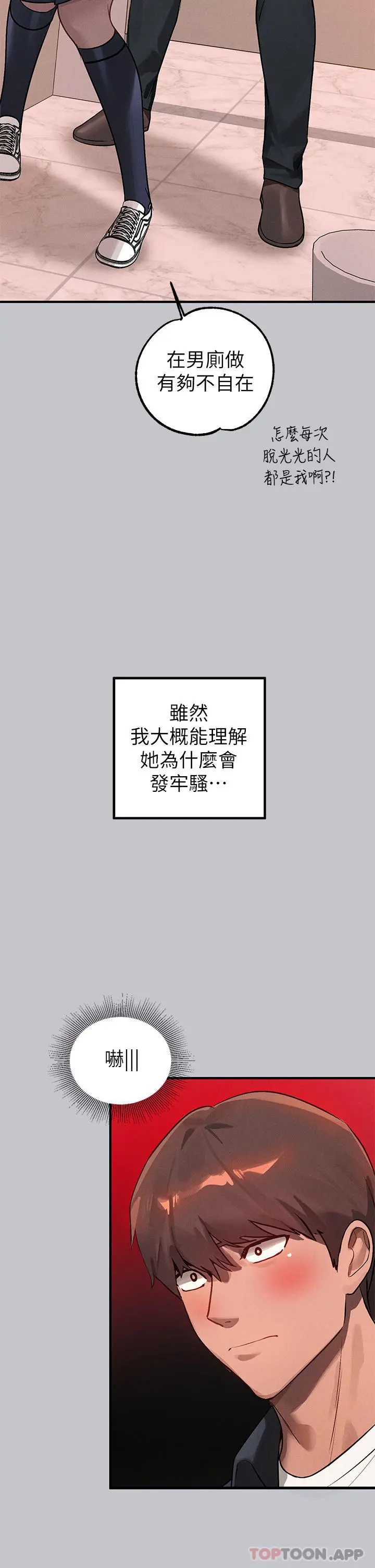 富家女姐姐 第100话-姐姐是我的偶像 第5页