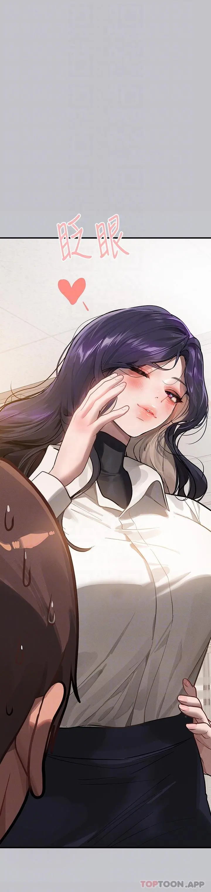 富家女姐姐 第100话-姐姐是我的偶像 第29页