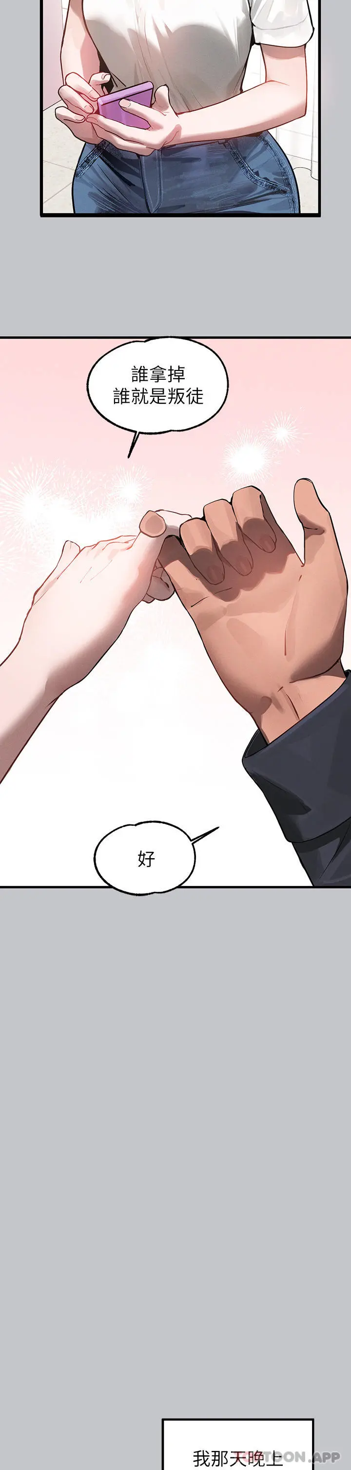 富家女姐姐 第100话-姐姐是我的偶像 第26页