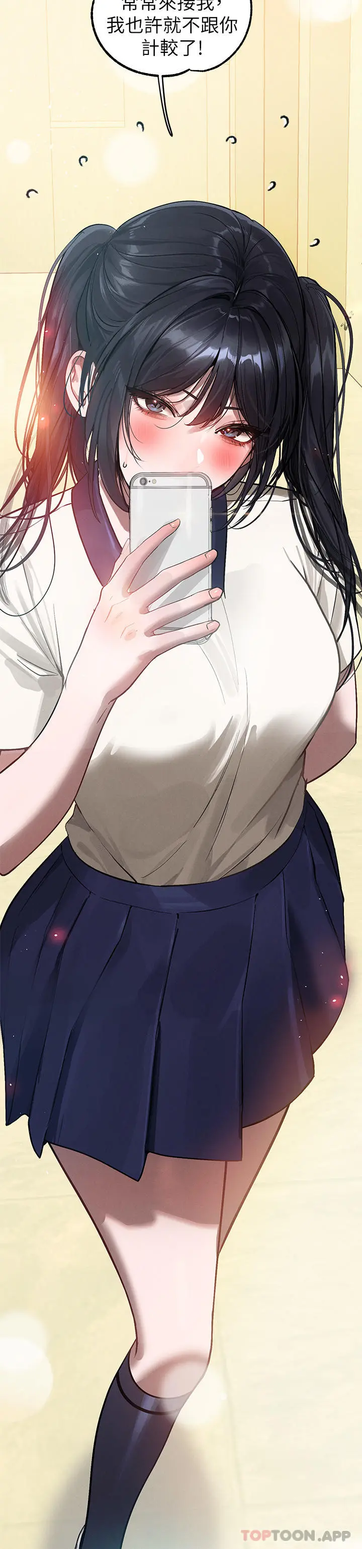 富家女姐姐 第100话-姐姐是我的偶像 第13页