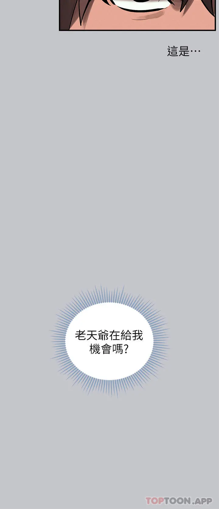 富家女姐姐 第100话-姐姐是我的偶像 第44页