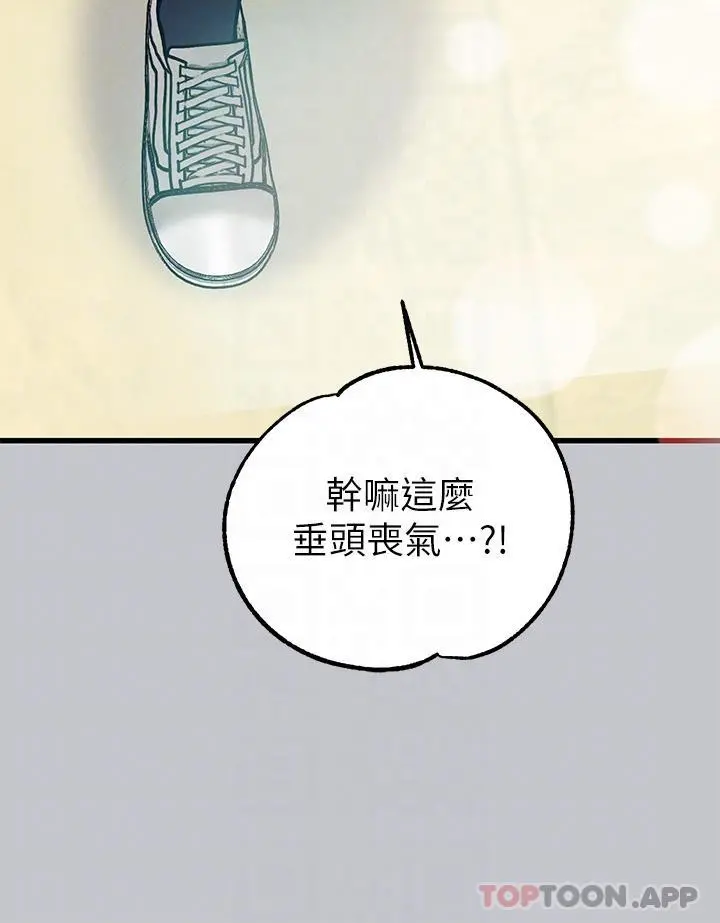 富家女姐姐 第100话-姐姐是我的偶像 第14页