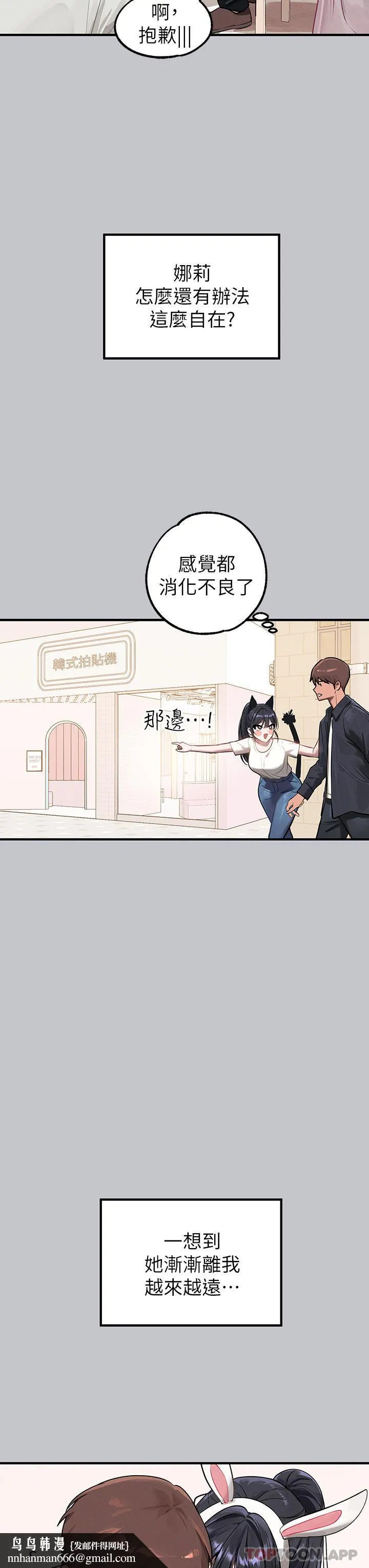 富家女姐姐 第100话-姐姐是我的偶像 第24页