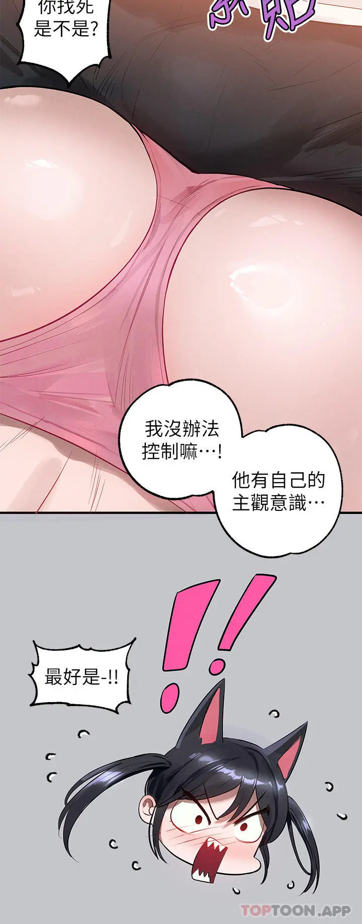 富家女姐姐 第100话-姐姐是我的偶像 第7页