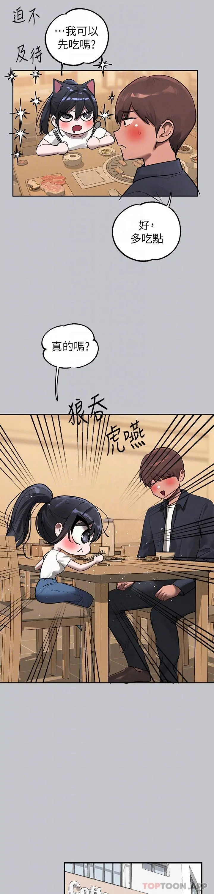 富家女姐姐 第100话-姐姐是我的偶像 第18页