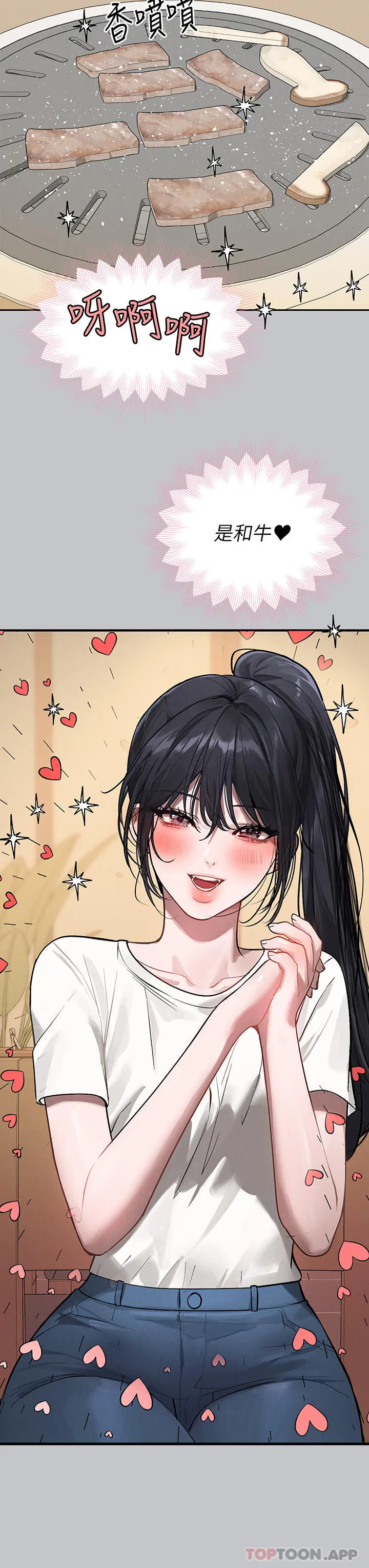 富家女姐姐 第100话-姐姐是我的偶像 第17页